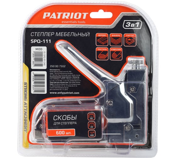 Степлер PATRIOT SPQ-111 3 в 1 350007502