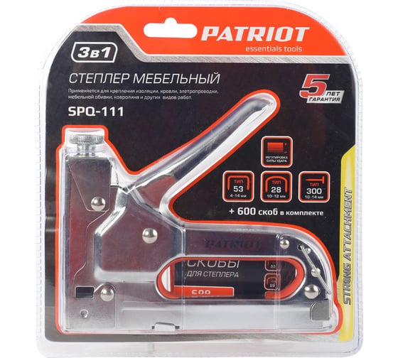 Степлер PATRIOT SPQ-111 3 в 1 350007502