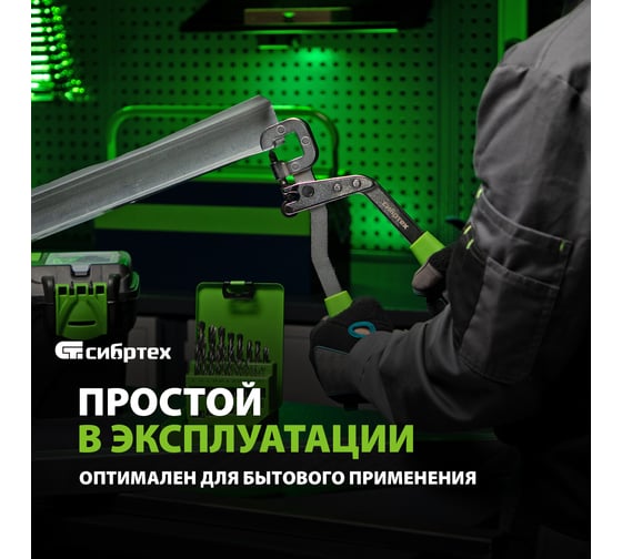 Просекатель для металлического профиля под гипсокартон СИБРТЕХ 87955