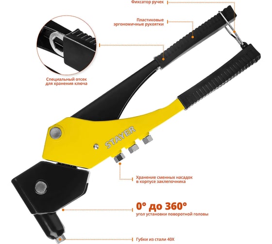 Поворотный заклепочник STAYER MS-360 0-360°, 280 мм, 2.4 - 4.8 мм 3110_z01