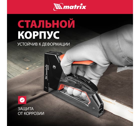 Мебельный стальной степлер MATRIX PRO тип 53 6-14 мм тип 300 14 мм тип 500 14 мм 40918