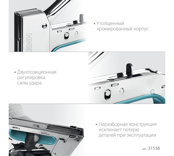 Стальной рессорный степлер СИБИН Урм-53 тип 53 (a/10/jt21) 23ga (6 - 14 мм) 31538