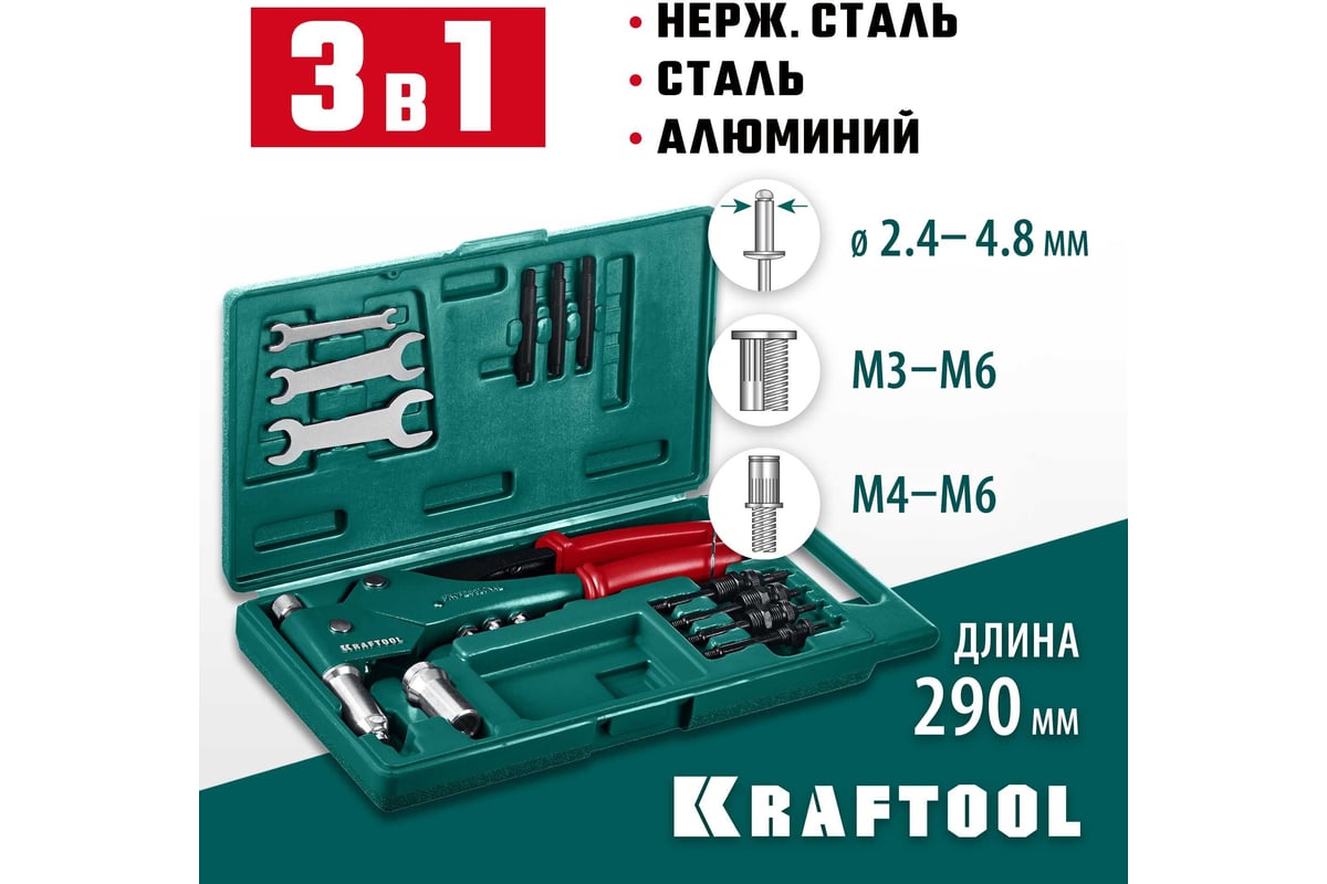 Поворотные заклепочники 90-180°, ЗУБР 