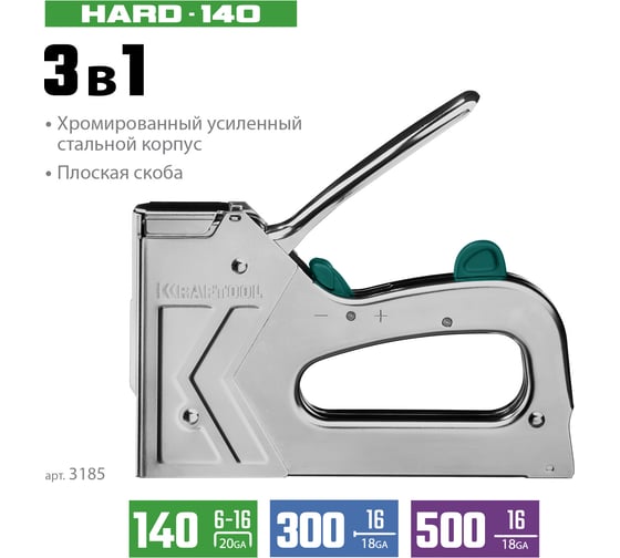 Стальной степлер KRAFTOOL Hard-140 3185