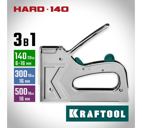 Стальной степлер KRAFTOOL Hard-140 3185