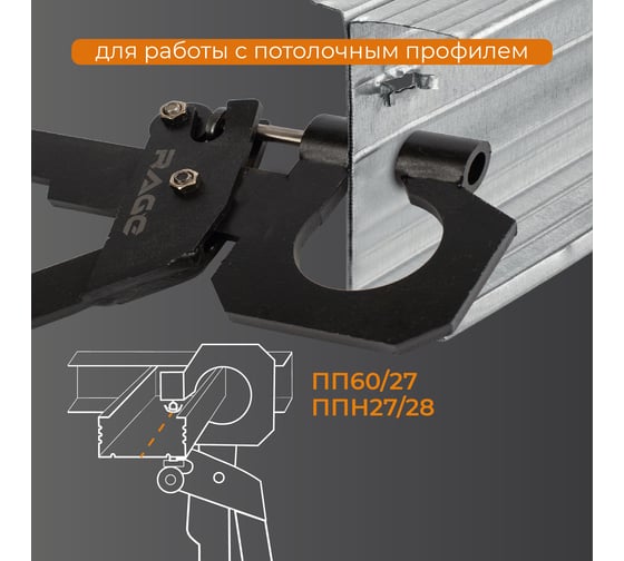Просекатели металлического профиля: купить просекатель для металла по ...