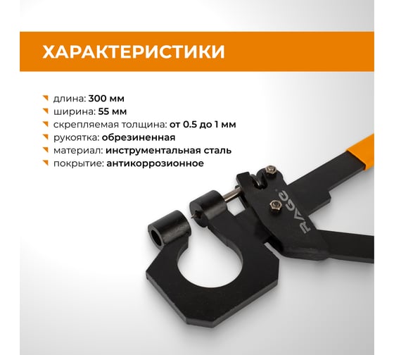 Просекатель для металлического профиля под гипсокартон RAGE By VIRA 45x300мм 312116
