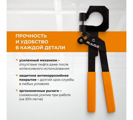 Просекатель для металлического профиля под гипсокартон RAGE By VIRA 45x300мм 312116