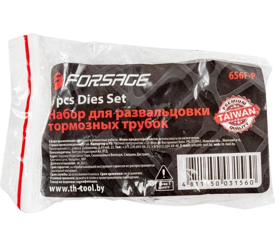 Набор адаптеров для развальцовки трубок Forsage 5пр.(3/16, 1/4, 5/16, 3/8, 1/2") F-656F-P(18083)