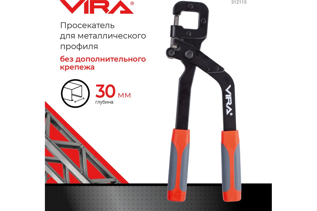 Просекатель для металлического профиля под гипсокартон VIRA 30 х 320 мм ...
