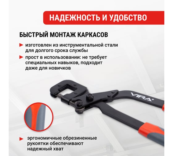 Просекатель для металлического профиля под гипсокартон VIRA 30 х 320 мм 312115