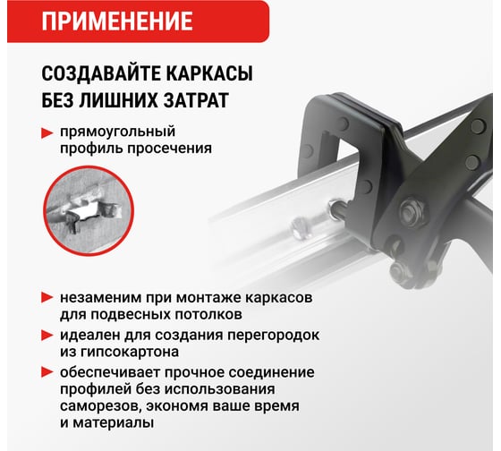Просекатель для металлического профиля под гипсокартон VIRA 30 х 320 мм 312115