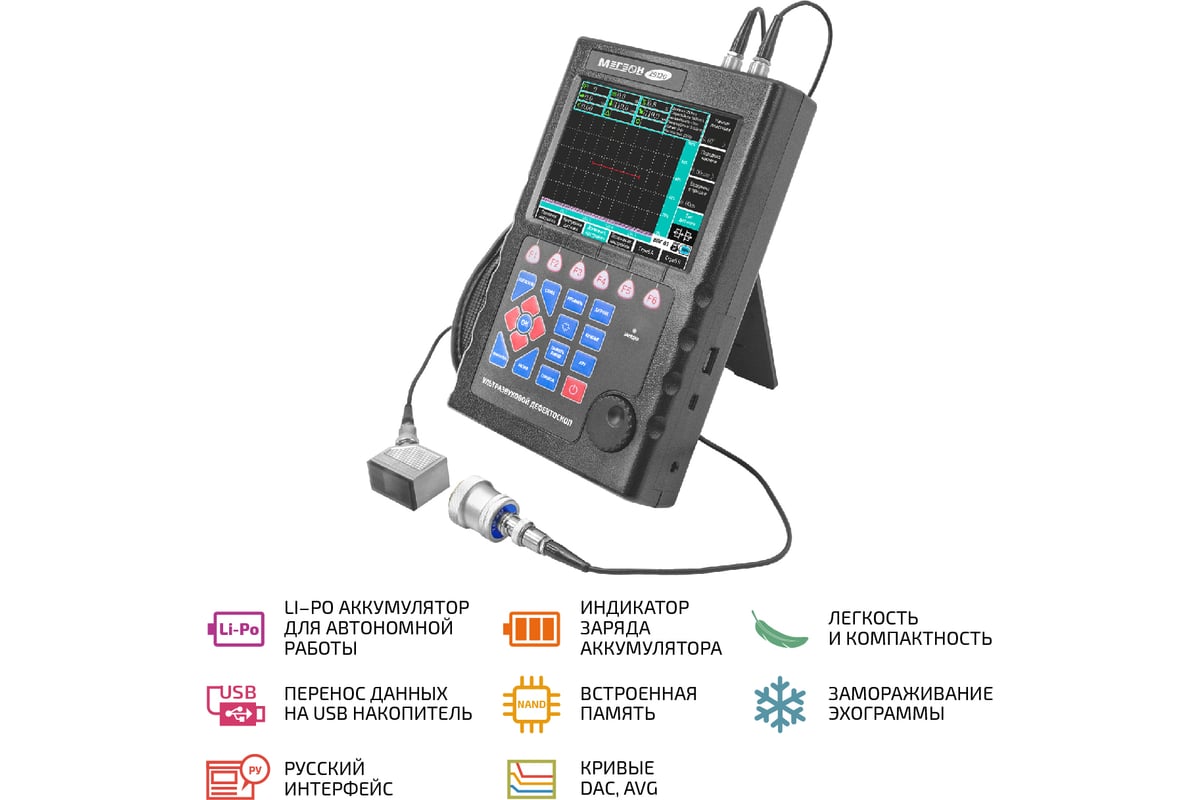 Дефектоскоп МЕГЕОН 29120 к0000397000 - выгодная цена, отзывы,  характеристики, фото - купить в Москве и РФ
