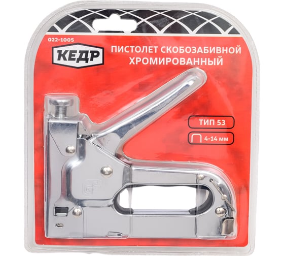 Скобозабивной пистолет Кедр хромированный, тип 53, 4-14 ММ 022-1005 23459