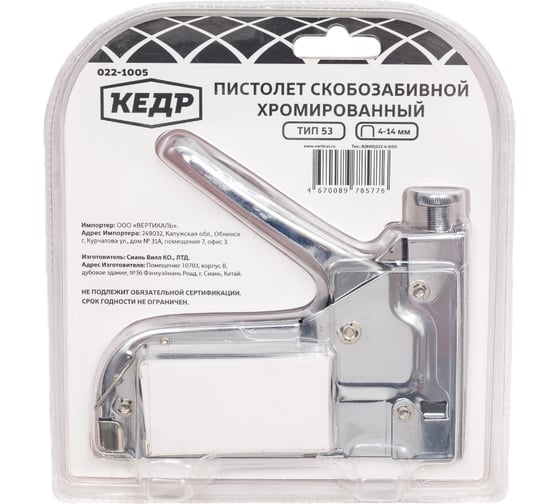 Скобозабивной пистолет Кедр хромированный, тип 53, 4-14 ММ 022-1005 23459