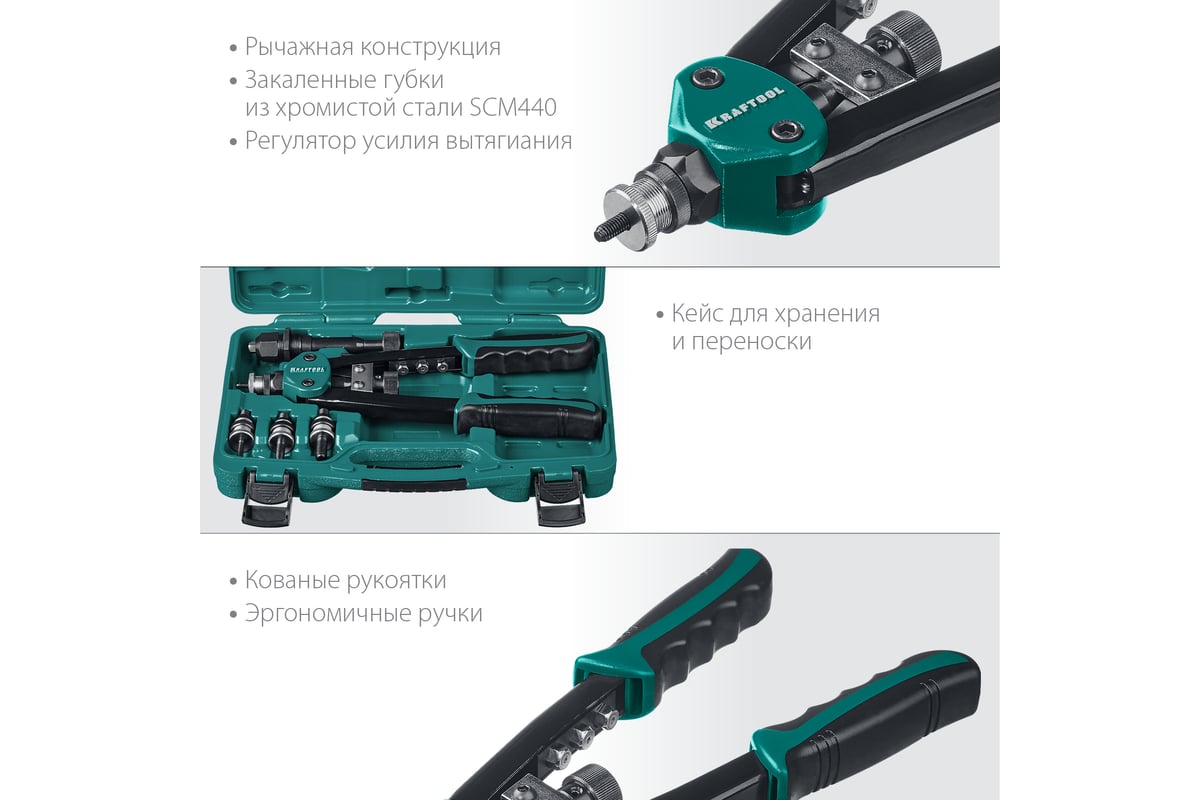 Заклепочник KRAFTOOL Combo2-M10 комбинированный двуручный в кейсе ...