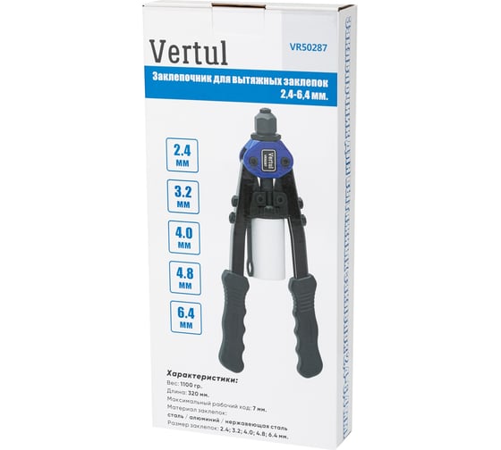 Заклепочник для вытяжных заклепок VERTUL 2.4-6.4 мм VR50287