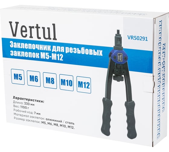 Заклепочник для резьбовых заклепок VERTUL M5-M12 VR50291