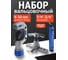 Вальцовочный набор МЕГЕОН 51808 к0000025305 2