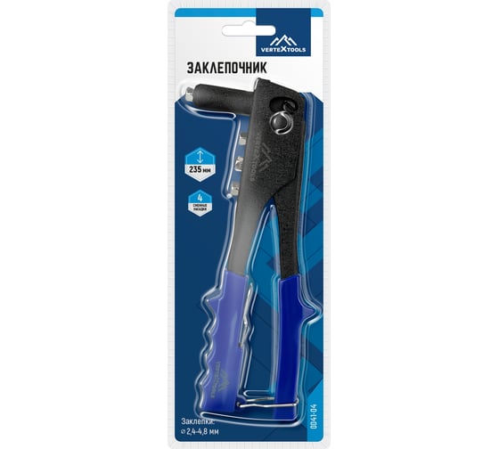 Заклепочник vertextools 235мм 0041-04