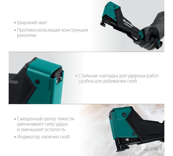 Композитный сверхлёгкий скобозабиватель KRAFTOOL Extrem-140 тип 140 (G/11/57) 20GA (6-12мм) 3154