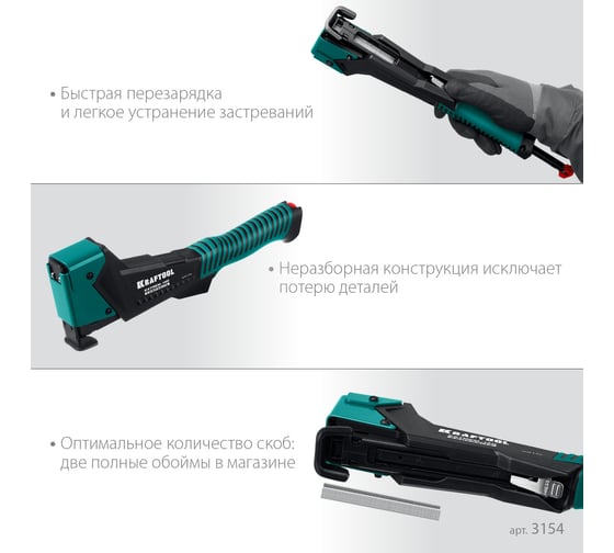 Композитный сверхлёгкий скобозабиватель KRAFTOOL Extrem-140 тип 140 (G/11/57) 20GA (6-12мм) 3154