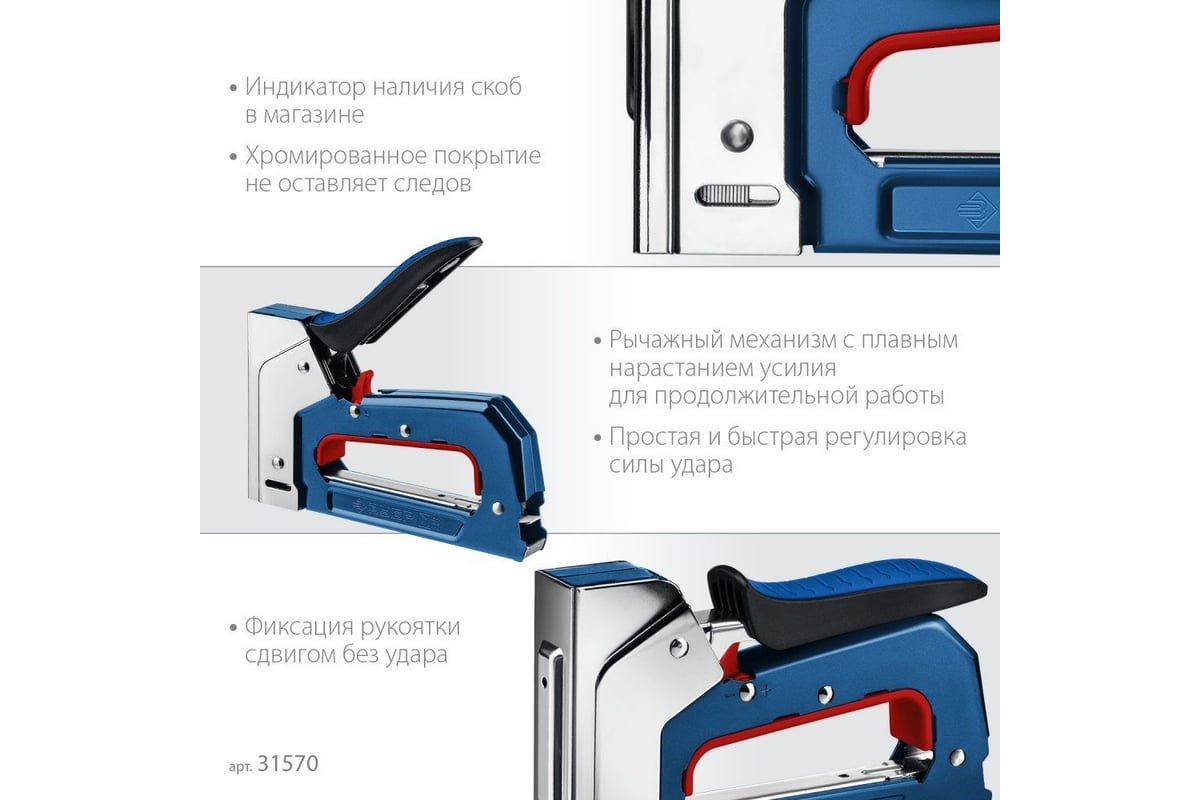 Компактный рессорный степлер ЗУБР ПМ-53 тип 53 (4-14 мм) 31570_z01 -  выгодная цена, отзывы, характеристики, фото - купить в Москве и РФ