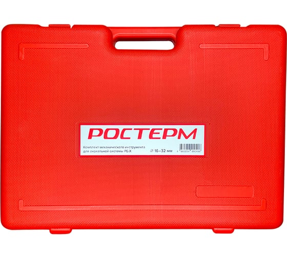 Комплект механического инструмента для системы PEX РОСТерм 16-32