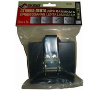 Стяжка-лента для ламината SKRAB WRJ-05-2 26486