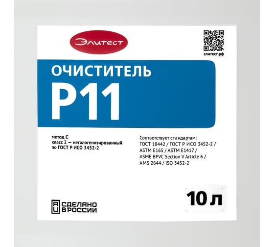 Очиститель Р11 стандартный 10 л Элитест 00136536-10