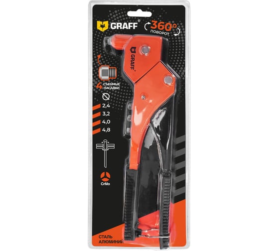 Заклепочник поворотный GRAFF МА1008 0-360, 290 мм 2401004
