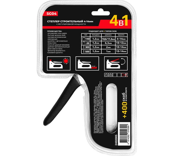 Степлер строительный 4 в 1 GRAFF SG04 4-14 мм 2402005