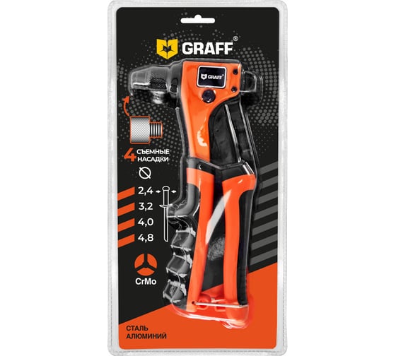 Заклепочник усиленный GRAFF МА121 215 мм 2401003