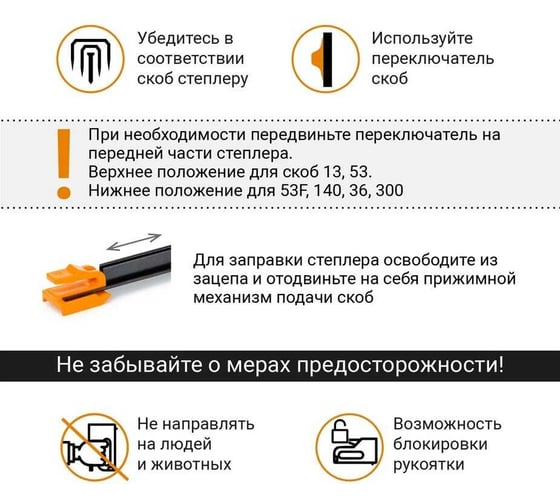 Строительный степлер RAGE by VIRA 6 в 1 6-14 мм 810415