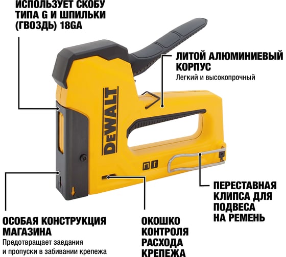 Степлер для скоб и гвоздей DEWALT DWHTTR350-0