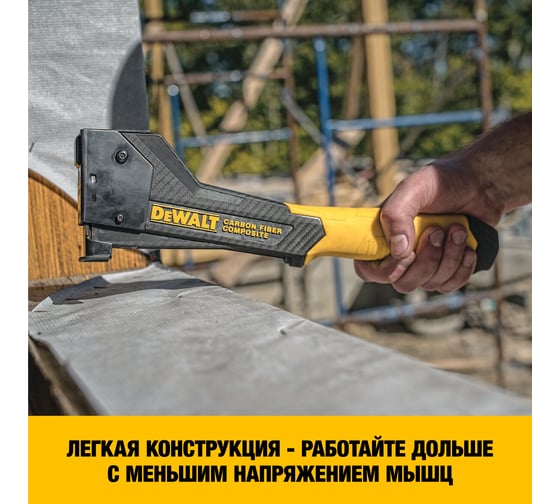 Степлер DEWALT 5 видов крепежа DWHT0-TR510