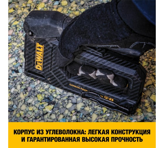 Степлер DEWALT корпус из углеволокна DWHT80276-0