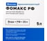 Фиксаж РФ для ручной обработки Фомакс (5 л) на 20 л рабочего раствора 00155686 3