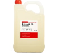 Проявитель РП для ручной обработки Фомакс (5 л) на 20 л рабочего раствора 00155684