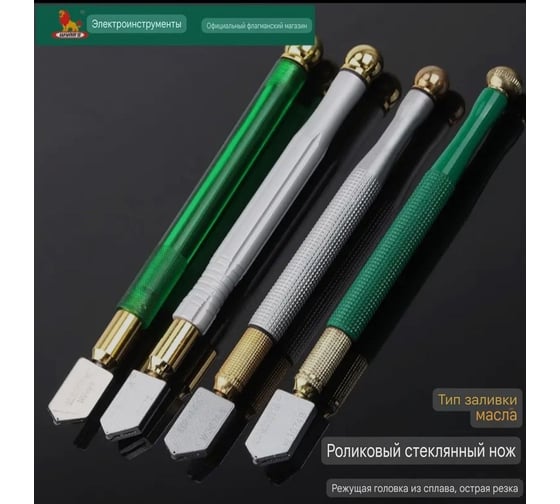 Стеклорез роликовый масляный WYNNS W0214, W0551 Tools 00000017911