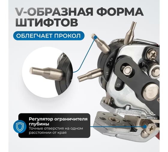 Дырокол револьверный Optimus с иглами 2х2,5х3х3,5х4х4,5 мм OPT-RE105
