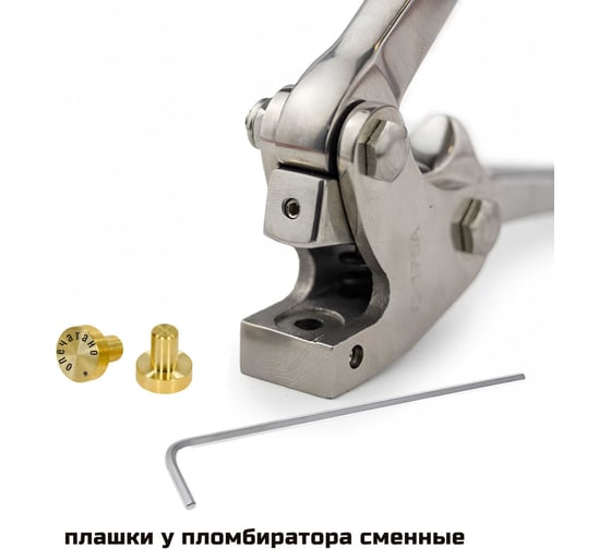 Пломбиратор усиленный ТПК Технологии Контроля со сменными плашками с гравировкой 24303