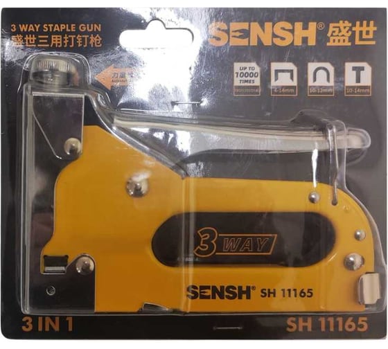 Строительный степлер SENSH 3-х функциональный SH-11165