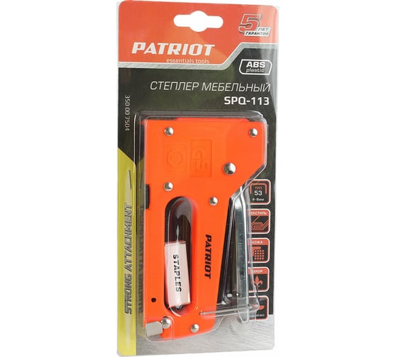 Степлер PATRIOT SPQ-113, пластиковый корпус, скобы 4-8мм, 100 шт в комплекте 350007504