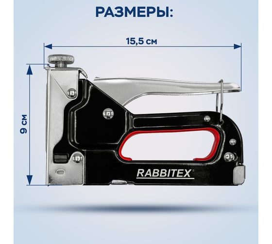 Степлер мебельный ОФИСМАГ стальной регулируемый, тип 53, 4-14мм, +200 скоб, RABBITEX, 671323