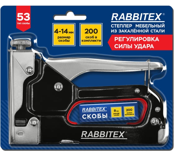 Степлер мебельный ОФИСМАГ стальной регулируемый, тип 53, 4-14мм, +200 скоб, RABBITEX, 671323