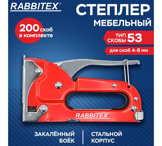 Степлер мебельный ОФИСМАГ стальной, тип 53, 4-8мм, +200 скоб, RABBITEX, 671322