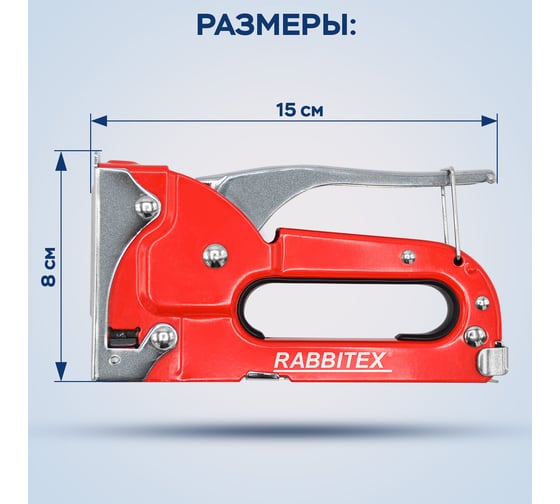 Степлер мебельный ОФИСМАГ стальной, тип 53, 4-8мм, +200 скоб, RABBITEX, 671322