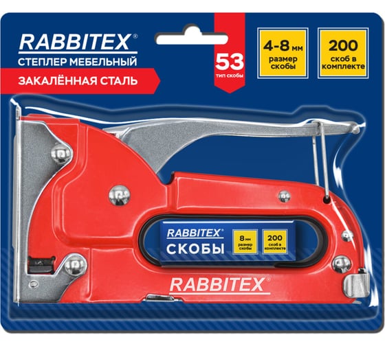 Степлер мебельный ОФИСМАГ стальной, тип 53, 4-8мм, +200 скоб, RABBITEX, 671322