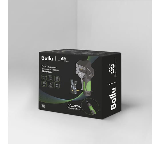 Развальцовка аккумуляторная Ballu Super Stars ST-E900A НС-1706826